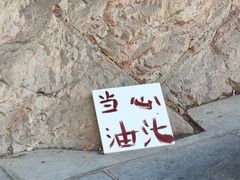 -长春观