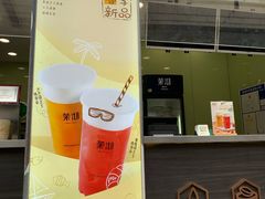-茉沏(万科美好广场店)