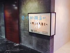 -金沙滩喜来登度假酒店-雅日本餐厅