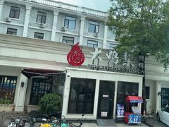 -大鸭梨烤鸭(甘家口店)
