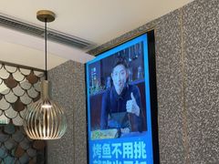 -半天妖烤鱼(东方新天地店)