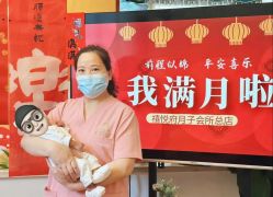 -禧悦府国际月子会所(总店)