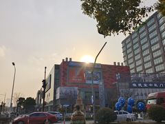 -恒生万鹂广场(唐镇店)