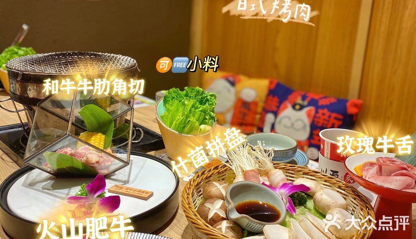 东莞美食|市区平价日式烤肉🥩首家烤肉外卖