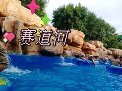 -奥帕拉拉水公园