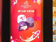 -GODIVA(万象城店)