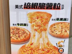 -比格比萨自助(德思勤四季汇店)