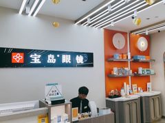 -宝岛眼镜(复兴门百盛店)