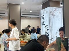 -周震馄饨