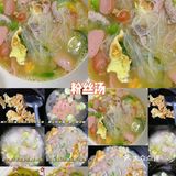 主食｜粉丝汤大集合