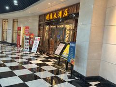 -金时代顺风大酒店(静安大融城店)