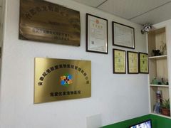 -皖宠联盟宠爱优家宠物医院(中兴西湖店)