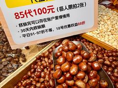 -满谷宝栗(奥林匹克店)