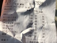 账单-零度空间·台湾小馆(五道口购物中心店)