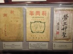 -上海蔡元培故居陈列馆