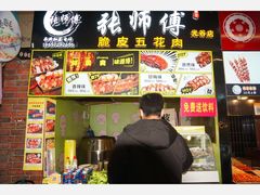 -张师傅脆皮五花肉(世界城光谷步行街店)