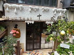 -十面欢腾·海鲜面·台式Bistro(长乐路店)