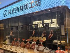 -海底捞火锅(璞丽中心店)