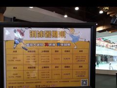 -TheRink大零溜冰场(IFS国金中心店)