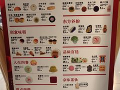 -北京稻香村(零号店)