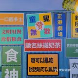 性价比超高的茶餐厅，我又来了！