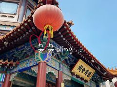 -懋隆金阁·博山菜