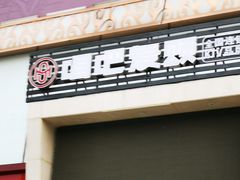 -唱吧麦颂KTV(方庄店)