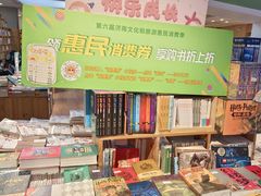 -新华书店(泉城路店)