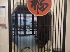 -戴家面(武康永安小区店)