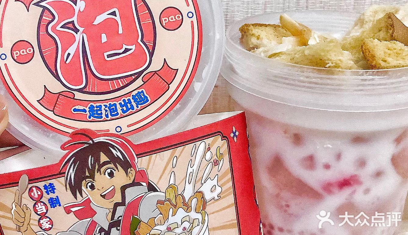 泡鲁达🥥好大碗好满足‼️