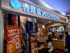 -吉野家(上海美罗城店)