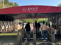 -厦门大学(思明校区)