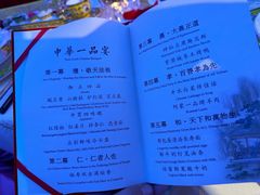-御仙都皇家菜博物馆(金四季购物中心店)