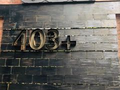 -403国际艺术中心