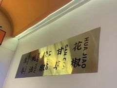 -天府国麻辣香锅(黄岛永旺店)