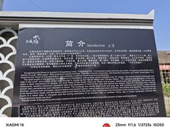 -孔城老街