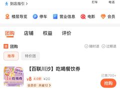 -百联川沙购物中心