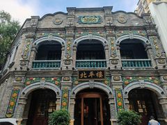 -北平楼·烤鸭·北京菜(牡丹园店)