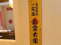 -杨厨的田园饭店(长城路店)
