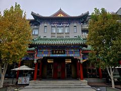 -庐灶江南·江南菜·四合院Bistro(东直门·华侨夜泊君亭店)
