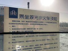 -盐湖景区