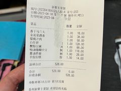 -新聚丰菜馆(太监弄店)