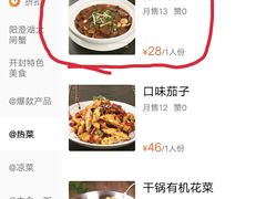 -特味村福园