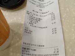 账单-麦当劳(北亭广场分店)