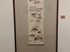 -天津美术学院-校史馆