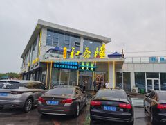 -前王院•巧克力海鲜市集餐厅(万平口店)