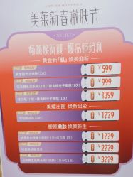 -深圳美莱医疗美容医院