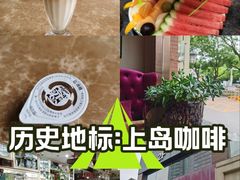 -上島咖啡(安亭店)