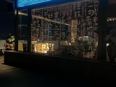 -悦吧·360°全景天台酒吧(象山店)