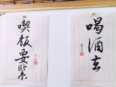 -喜卷·烂肉卷饼(广渠门店)